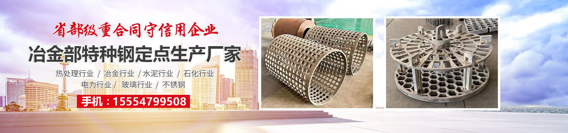 山東宏揚(yáng)特鋼科技有限公司